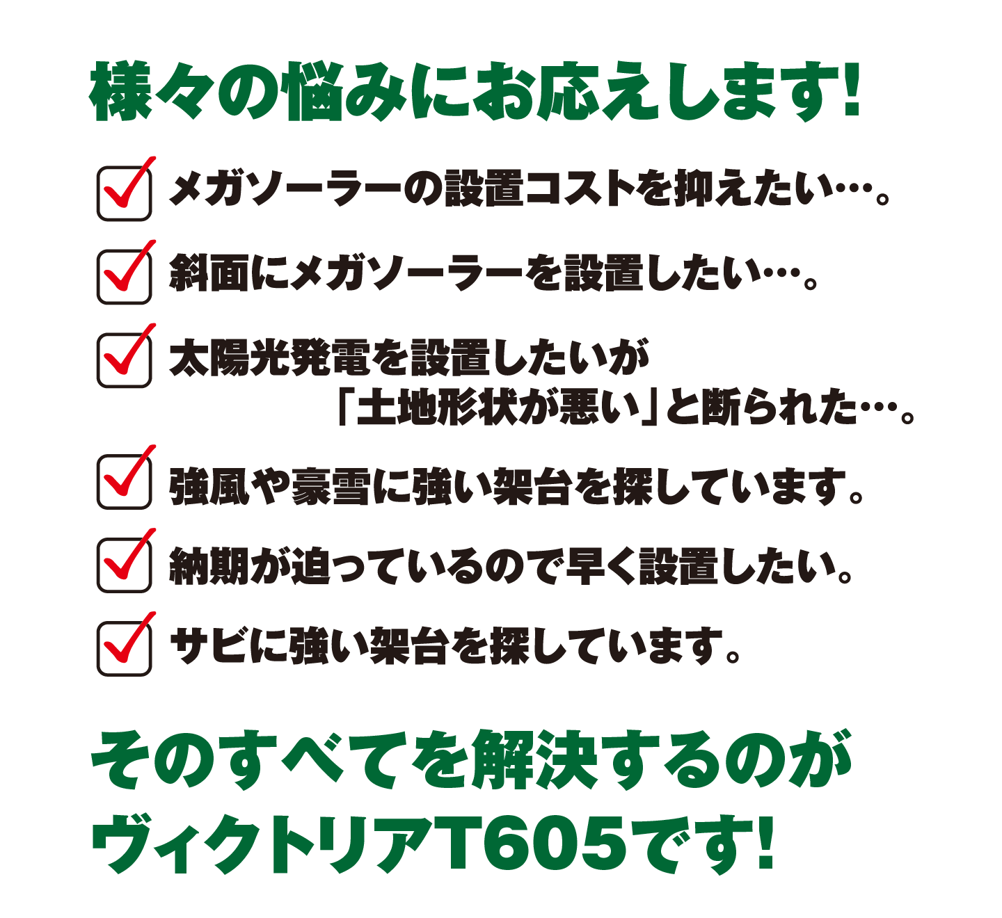 様々の悩みにお応えします!
